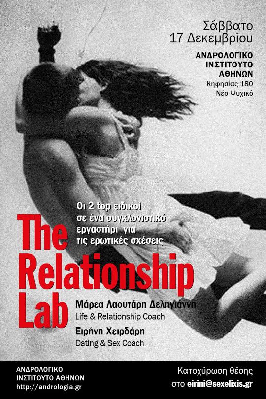 Relationships Lab