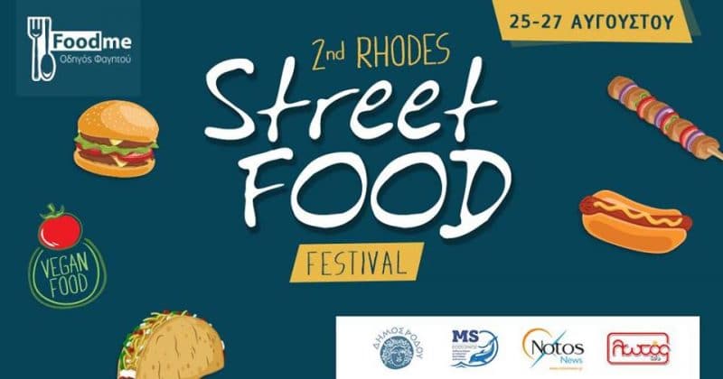 Street Food Festival Ρόδου