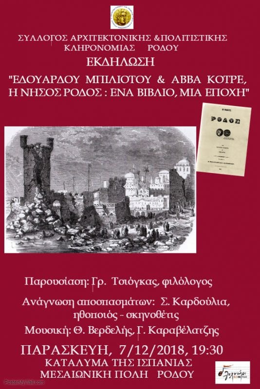 “Η νήσος Ρόδος – ένα βιβλίο, μία εποχή”