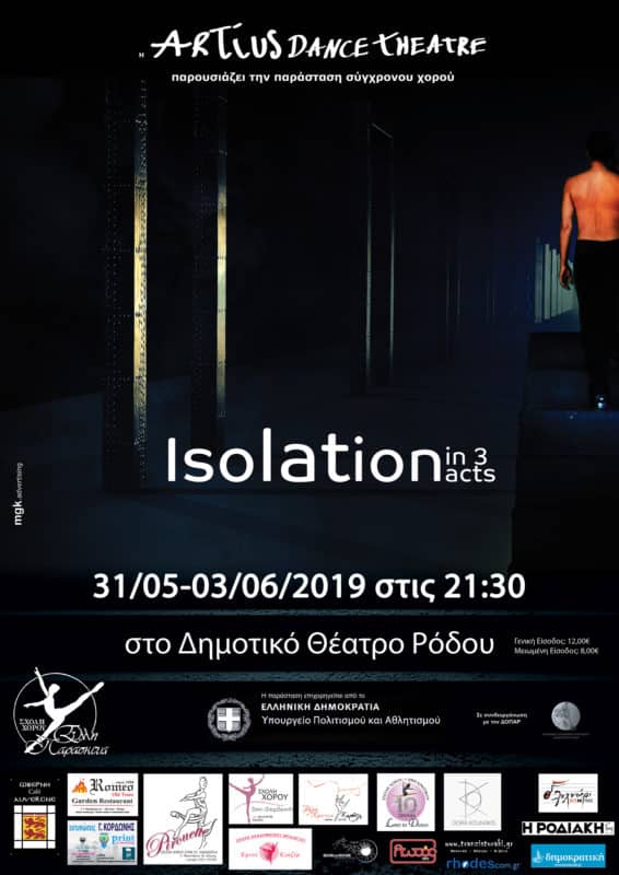 “Isolation in 3 acts” – χοροθεατρική παράσταση από την Artius Dance Theatre