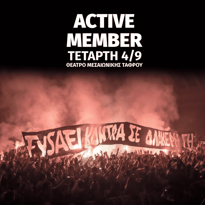 Συναυλία των “Active Member” στη Ρόδο