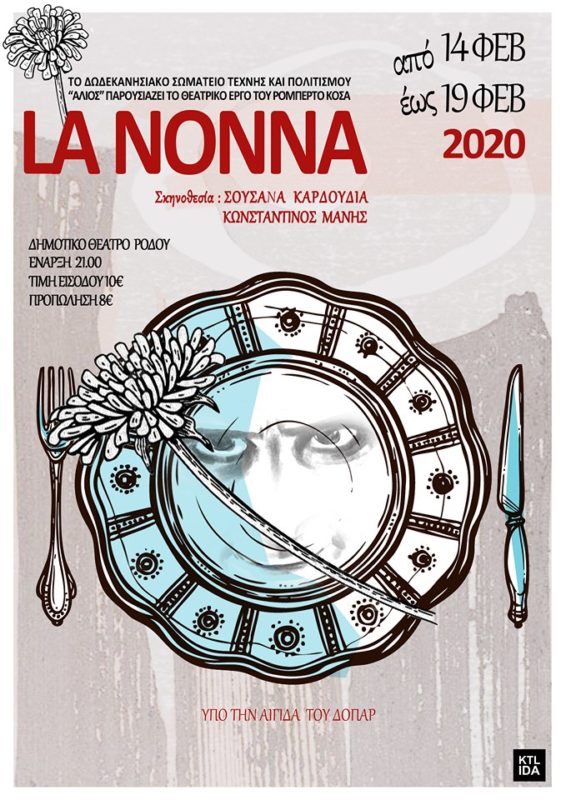 “La Nonna” – Θεατρική Παράσταση