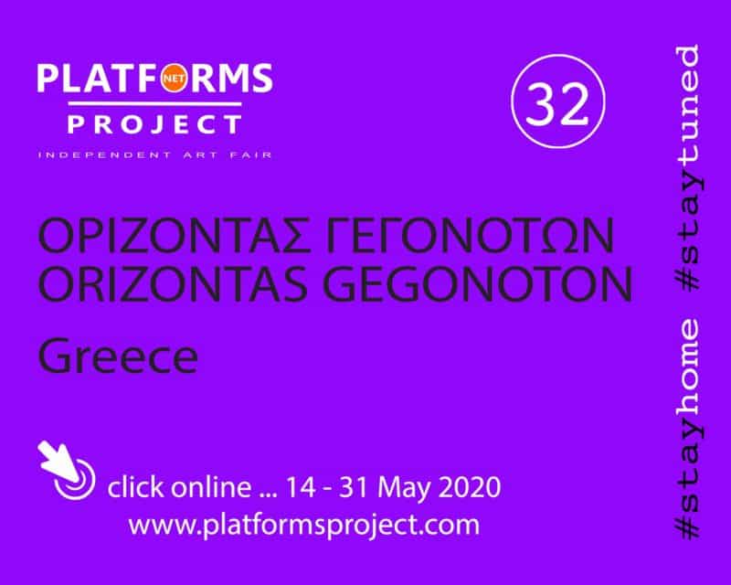 Platforms Project NET – Διαδικτυακή Έκθεση