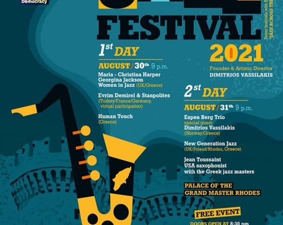 Δημήτρης Βασιλάκης | Διεθνές Φεστιβάλ Τζαζ Ρόδου
