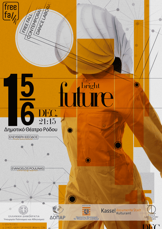 Dance Laboratory Rhodes | Bright Future