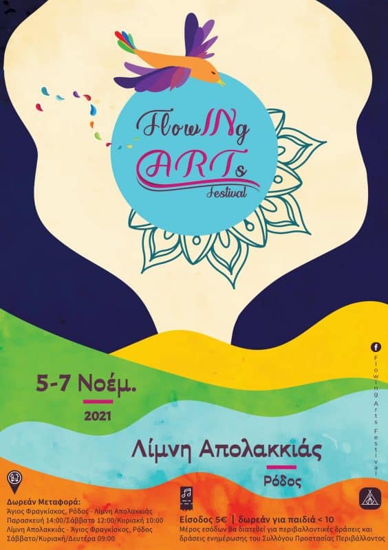 Flowing Arts Festival στη λίμνη Απολακκιάς