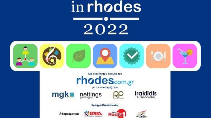 Best in Rhodes – Reader’s Choice Awards 2022 | Ψηφοφορία