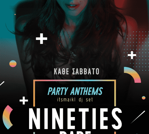 “It’s Nineties babe” στο Kremlino | Χρύσπα & dj maikl