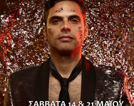 Οι “Polkar” στο “Σταυρό του Νότου Club”