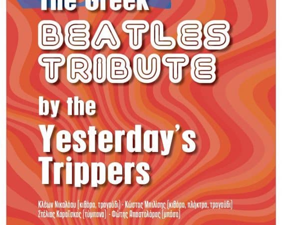 The Greek Beatles Tribute by the Yesterday’s Trippers