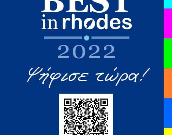 Τελική φάση Best in Rhodes–Reader’s Choice Awards 2022  