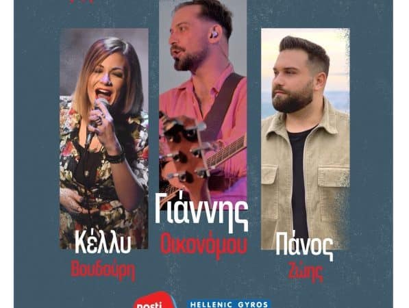 Γιάννης Οικονόμου, Κέλλυ Βουδούρη, Πάνος Ζώης στη Σφίγγα