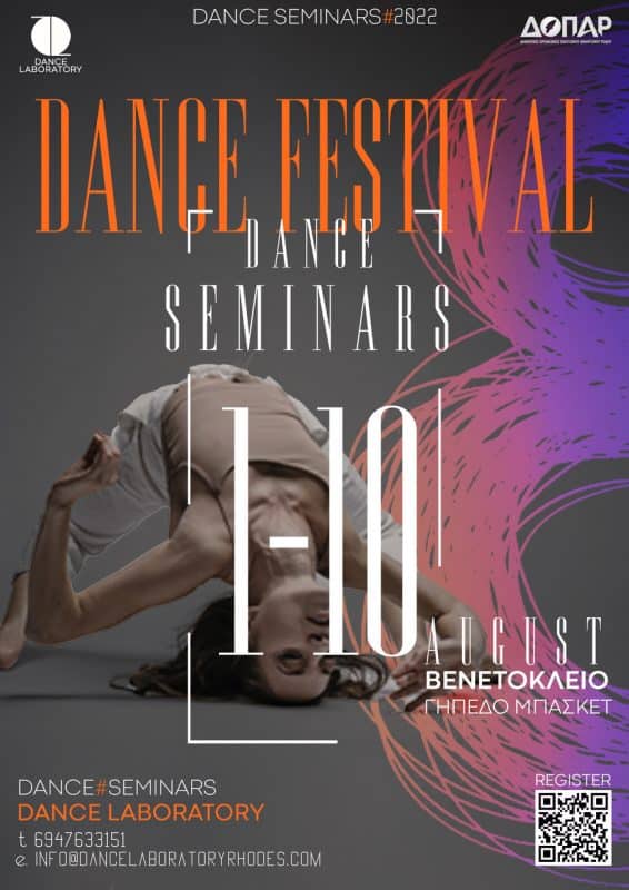 Διεθνές Φεστιβάλ Σύγχρονου Χορού Dance Laboratory Rhodes