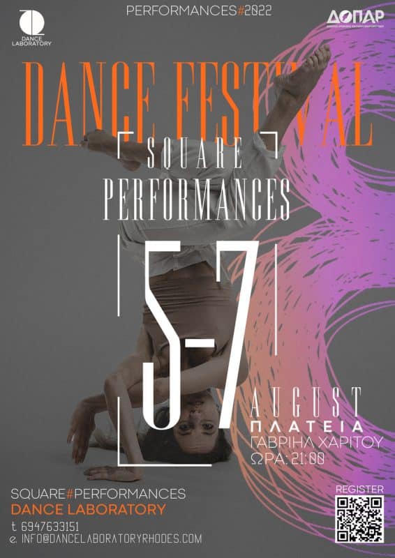 Dance Laboratory 5-7 August