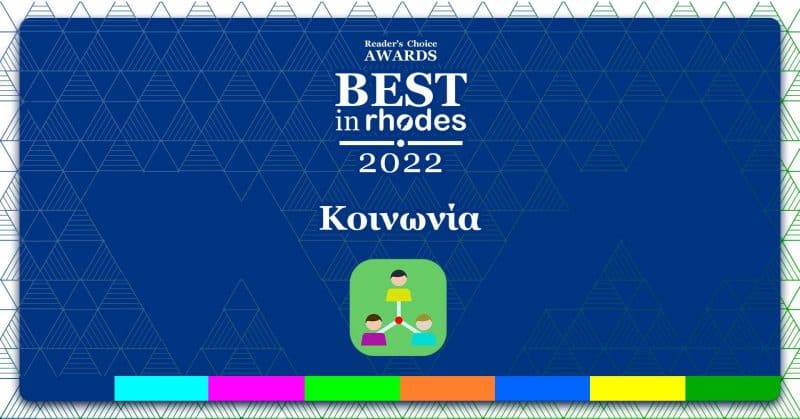 Best in Rhodes 2022 | Ελένη Καρύδη Πρόσωπο της χρονιάς