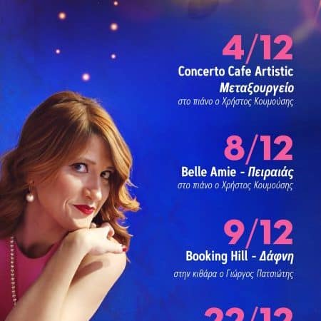 Ζανέλ | Concerto Café Artistic, Belle Amie & Booking Hill