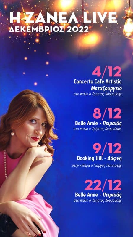 Ζανέλ | Concerto Café Artistic, Belle Amie & Booking Hill