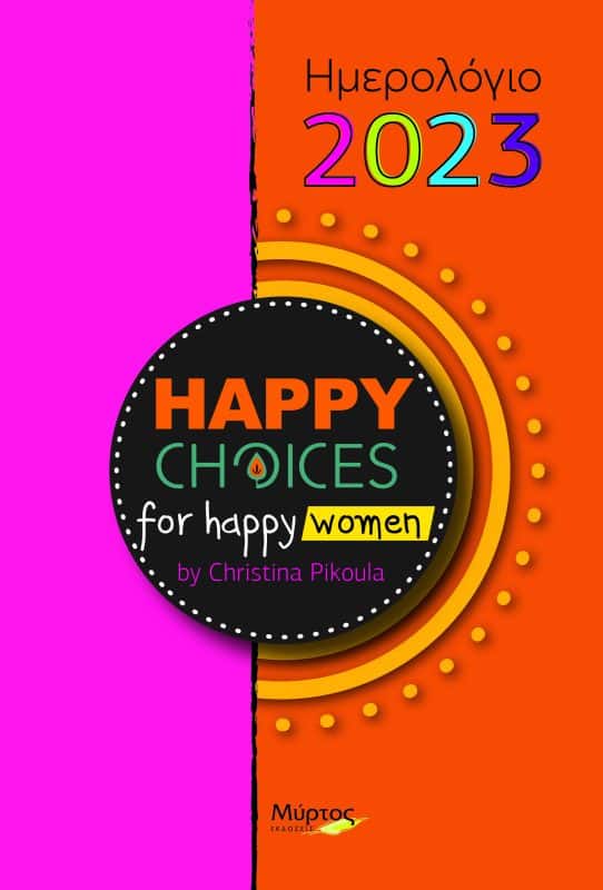 Happy Choices for Happy Women | Ημερολόγιο coaching 2023