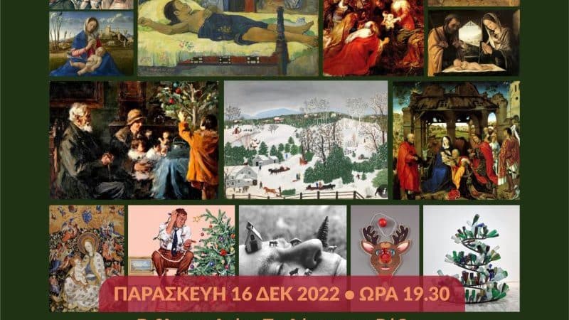 “Χριστούγεννα σε κάδρο” | Βιβλιοπωλείο “Το Δέντρο”