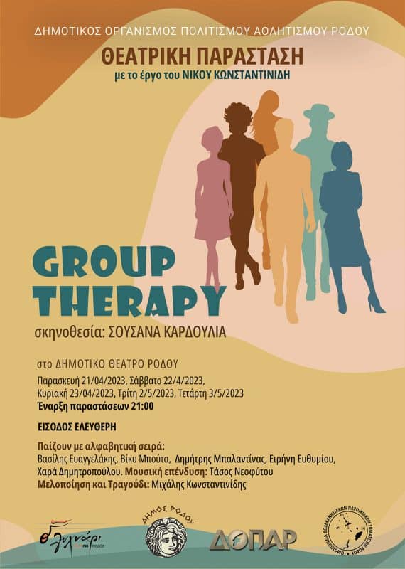 “Group Therapy” | Θεατρική παράσταση από τον ΔΟΠΑΡ