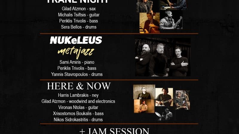 Gemini Jazz Festival | Μουσική σκηνή “Ορφέας”