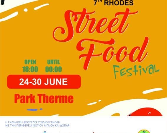 Έναρξη του 7ου Rhodes Street Festival | Πάρκο Θέρμαι