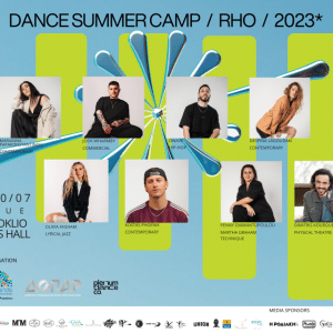 Dance Summer Camp Rhodes | Τελευταία εβδομάδα εγγραφών
