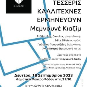 Μεμνουνέ Κιαζίμ | Συναυλία στο Δημοτικό Θέατρο Ρόδου