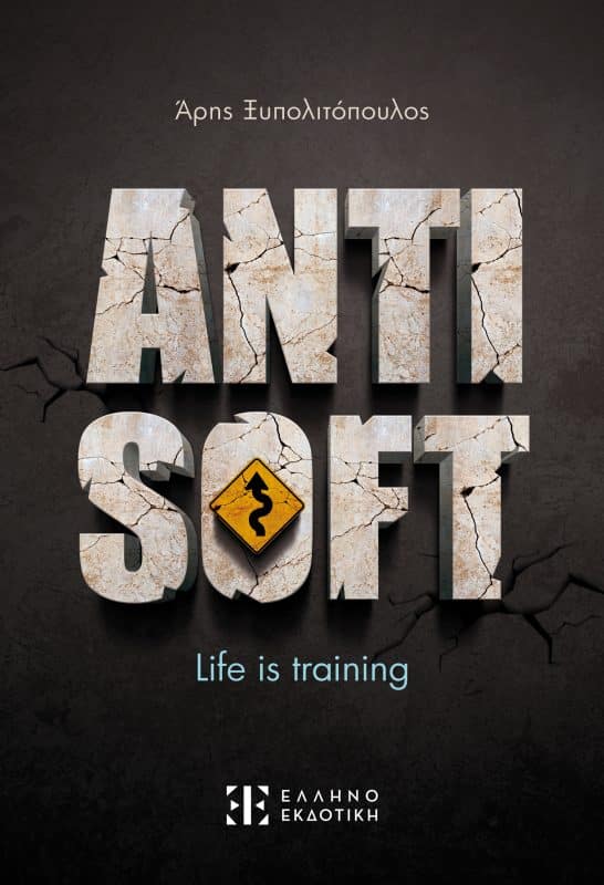 ANTI SOFT COVER