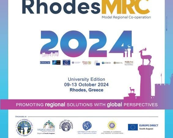 RHODES MRC 2024 | ΞΕΚΙΝΑΕΙ Η ΠΑΝΕΠΙΣΤΗΜΙΑΚΗ ΕΚΔΟΣΗ