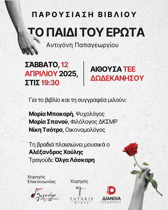 ΑΦΙΣΑ