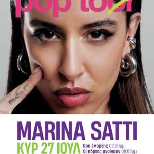 Η MARINA SATTI ΣΤΗ ΡΟΔΟ | RHODES SUMMER FESTIVAL
