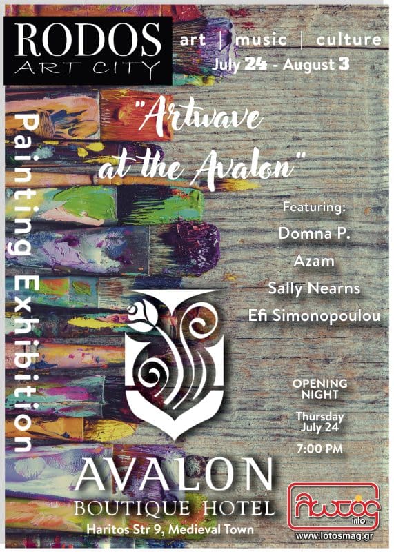ΕΚΘΕΣΗ ΖΩΓΡΑΦΙΚΗΣ | ARTWAVE AT THE AVALON