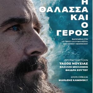 12ο RHODES SUMMER FESTIVAL | ΑΥΓΟΥΣΤΟΣ – ΣΕΠΤΕΜΒΡΙΟΣ