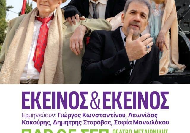 RHODES SUMMER FESTIVAL | ΤΕΛΕΥΤΑΙΕΣ ΠΑΡΑΓΩΓΕΣ