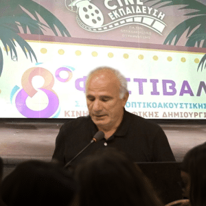 ΠΕΤΡΟΣ ΣΠΑΝΟΣ, ΟΜΙΛΟΣ CINE-ΕΚΠΑΙΔΕΥΣΗ | ΣΥΝΕΝΤΕΥΞΗ