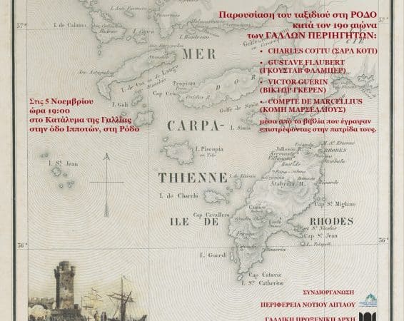 ΟΜΙΛΙΑ ΤΗΣ ΑΝΑΣΤΑΣΙΑΣ ΠΑΠΑΪΩΑΝΝΟΥ | ΚΑΤΑΛΥΜΑ ΤΗΣ ΓΑΛΛΙΑΣ