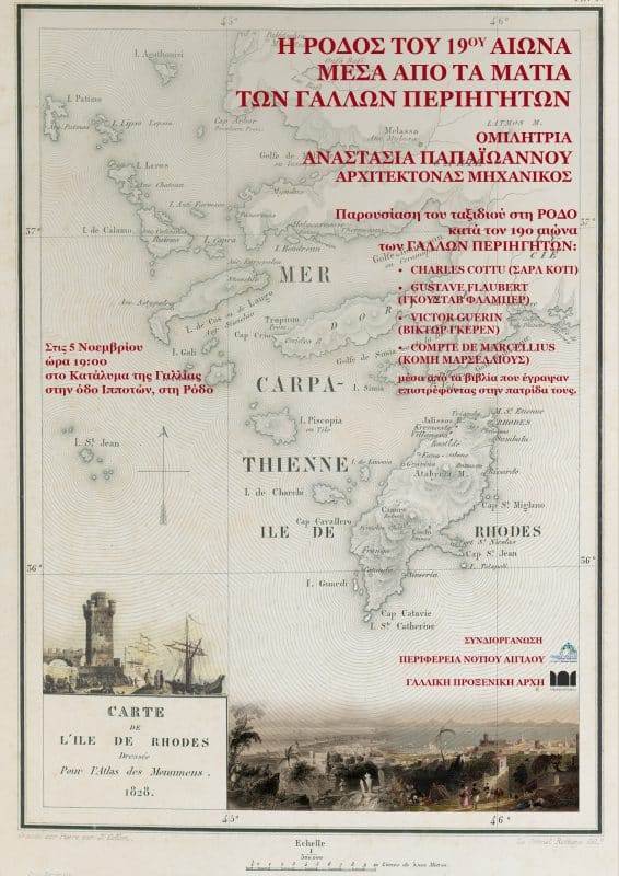 ΟΜΙΛΙΑ ΤΗΣ ΑΝΑΣΤΑΣΙΑΣ ΠΑΠΑΪΩΑΝΝΟΥ | ΚΑΤΑΛΥΜΑ ΤΗΣ ΓΑΛΛΙΑΣ