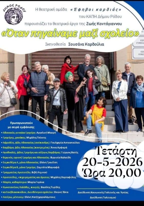 καπη