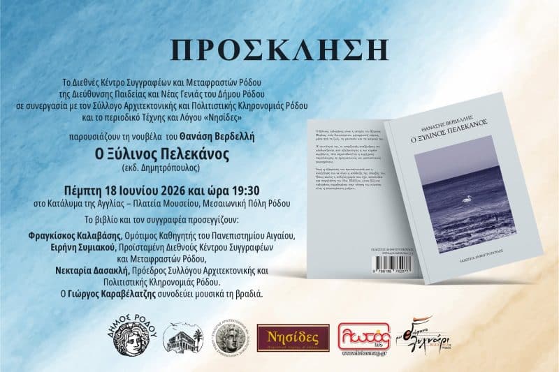 Prosklisi