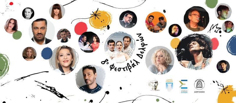 8ο ΦΕΣΤΙΒΑΛ ΔΕΛΦΩΝ “ΤΟ ΛΑΛΟΝ ΥΔΩΡ” | ΕΚΔΗΛΩΣΕΙΣ ΑΥΓΟΥΣΤΟΥ