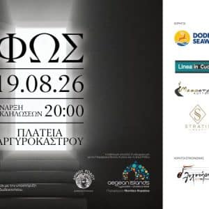 ΨΗΦΙΑΚΗ ΕΚΘΕΣΗ ΦΩΤΟΓΡΑΦΙΑΣ | ΛΕΣΧΗ CROP