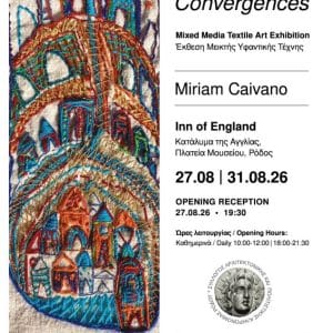 “ΣΥΓΚΛΙΣΕΙΣ” | ΕΚΘΕΣΗ ΥΦΑΝΤΙΚΗΣ ΤΕΧΝΗΣ ΤΗΣ MIRIAM CAIVANO