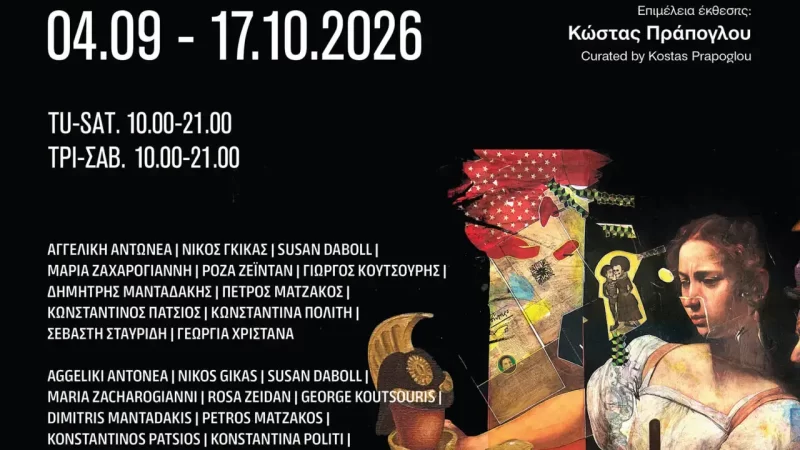 ΟΜΑΔΙΚΗ ΕΚΘΕΣΗ “ΣΗΜΕΙΑ ΕΠΑΦΗΣ” 12 ΚΑΛΛΙΤΕΧΝΩΝ