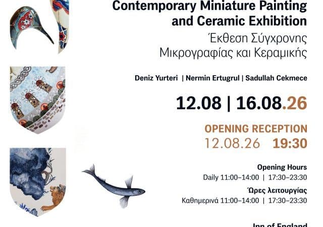 ΕΚΘΕΣΗ ΜΙΚΡΟΓΡΑΦΙΑΣ & ΚΕΡΑΜΙΚΗΣ | ΚΑΤΑΛΥΜΑ ΤΗΣ ΑΓΓΛΙΑΣ