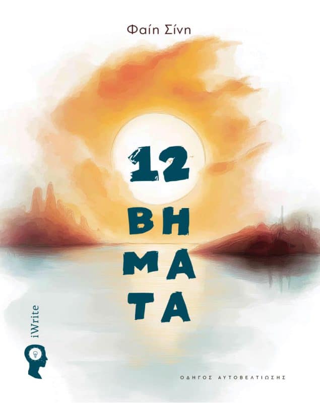12-vimata-