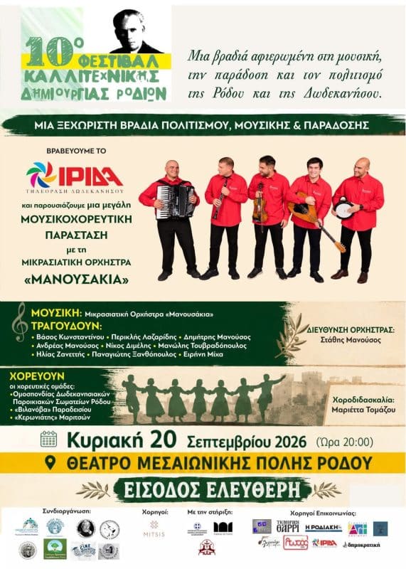 Μανουσακια