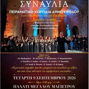ΓΙΩΡΓΟΣ ΚΑΙ ΛΕΩΝΙΔΑΣ ΣΑΚΕΛΛΑΡΙΔΗΣ | ΣΥΝΕΝΤΕΥΞΗ