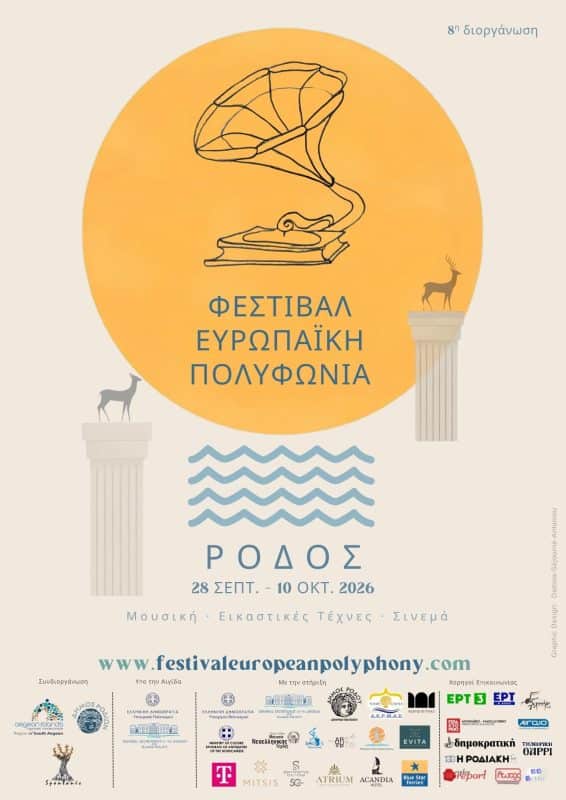 Affiche FEP26-Rhodes