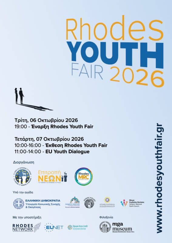 ΕΡΧΕΤΑΙ ΤΟ RHODES YOUTH FAIR 2026